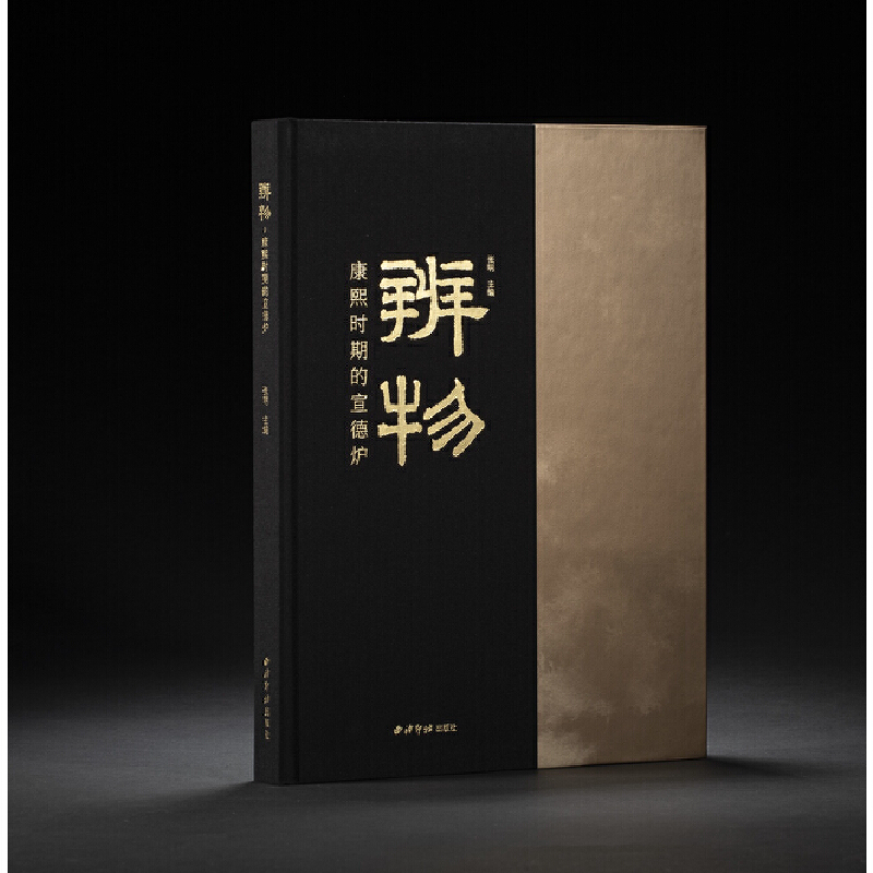 辨物
