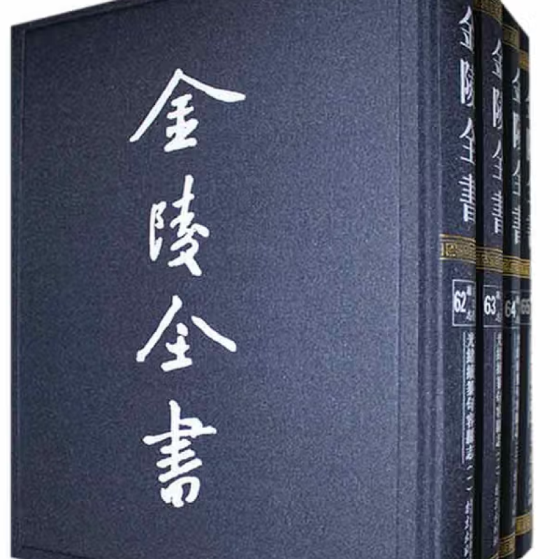 光绪续纂句容县志