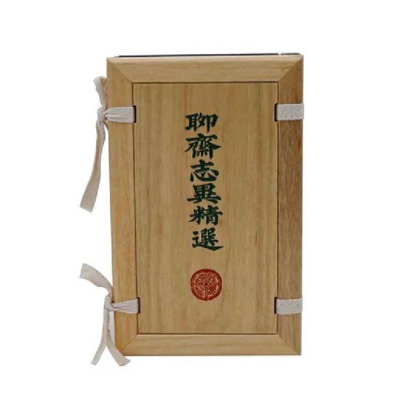 聊斋志异精选