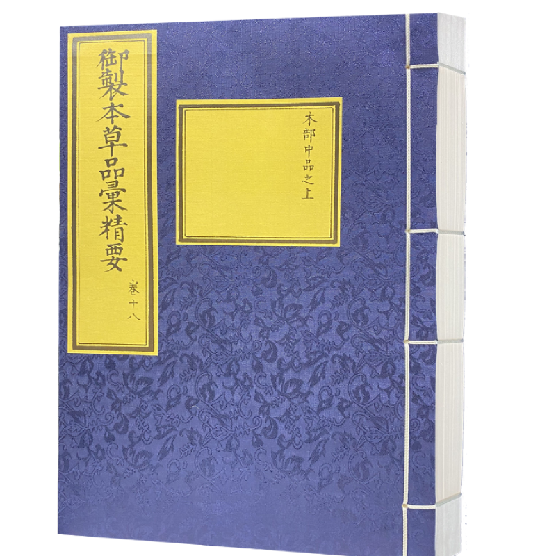 历代稀见宫廷彩绘本草古籍重刊