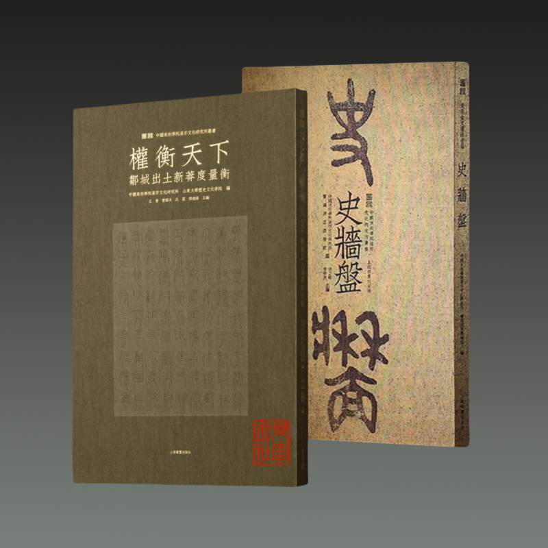 权衡天下