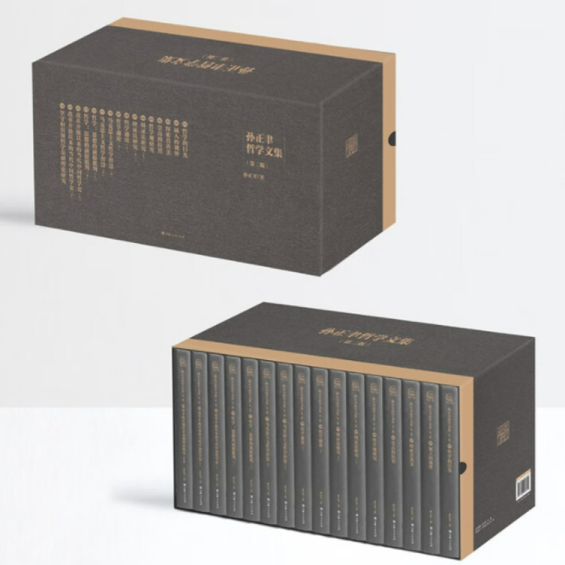 马克思主义哲学智慧