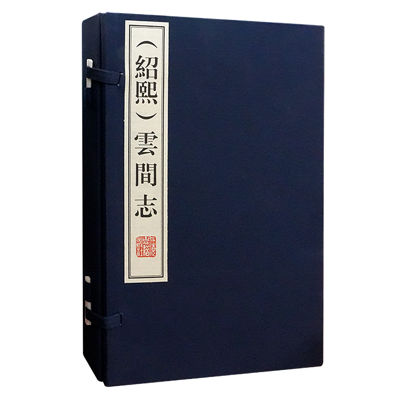 （绍熙）云间志