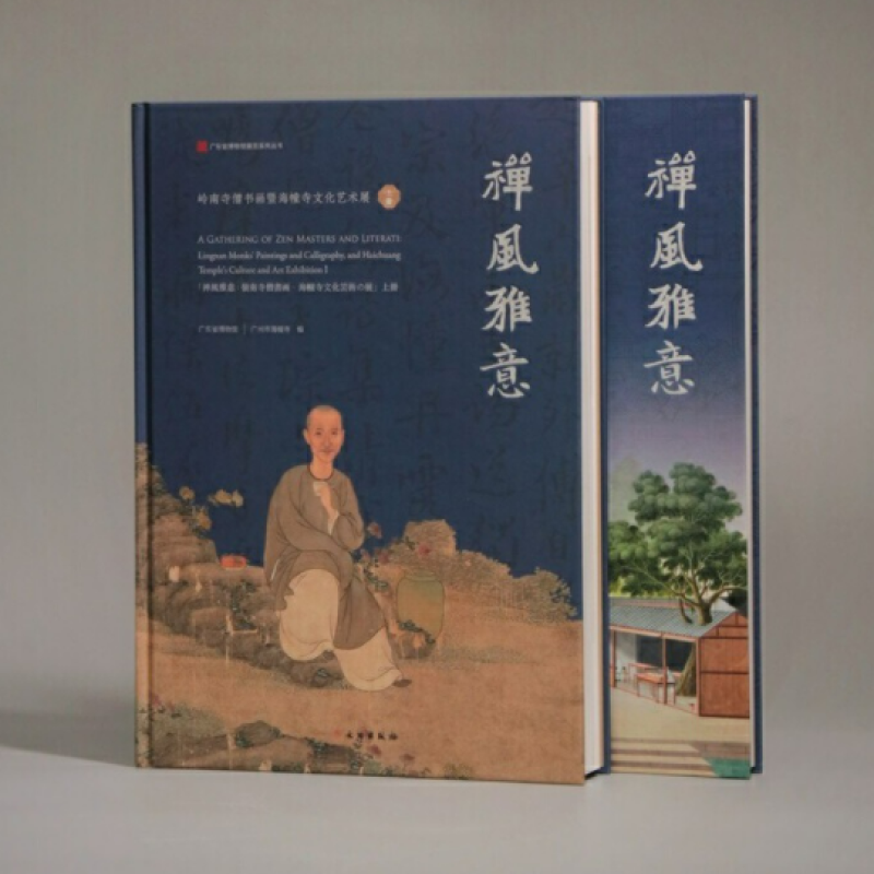 禅风雅意