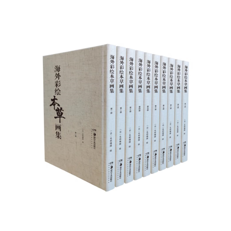 海外彩绘本草画集