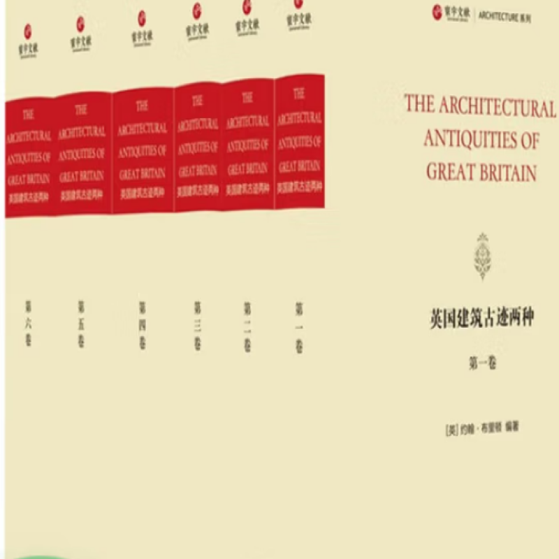 英国建筑古迹两种