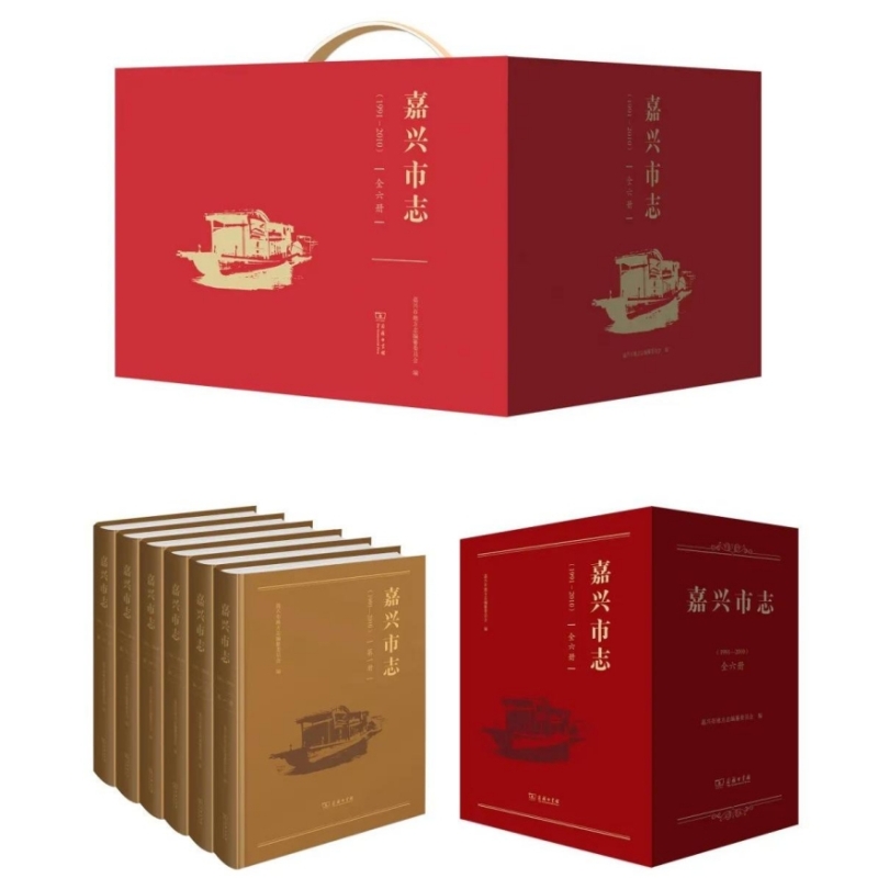 嘉兴市志