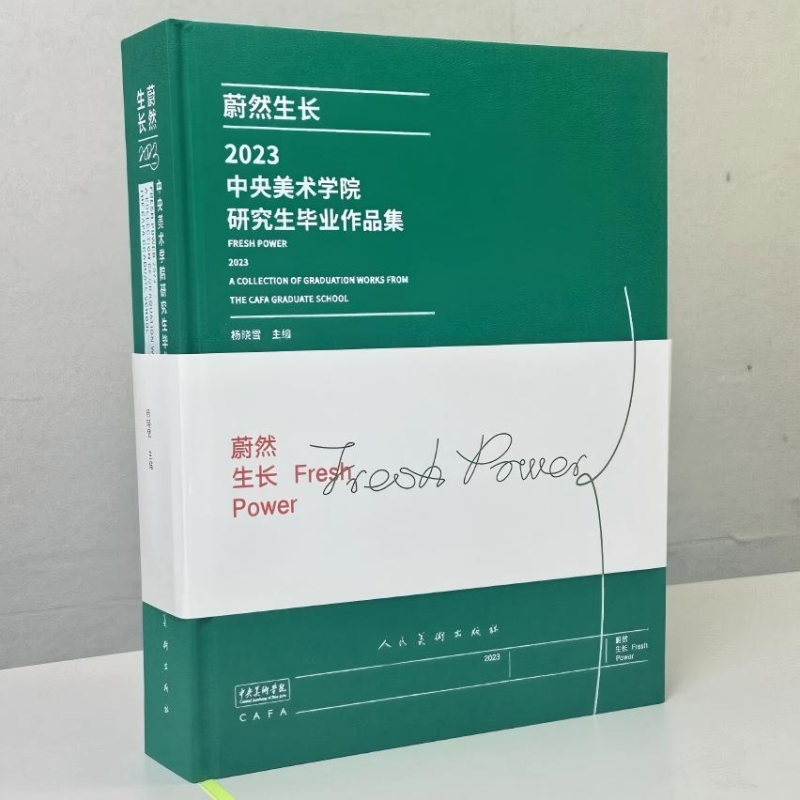 蔚然生长