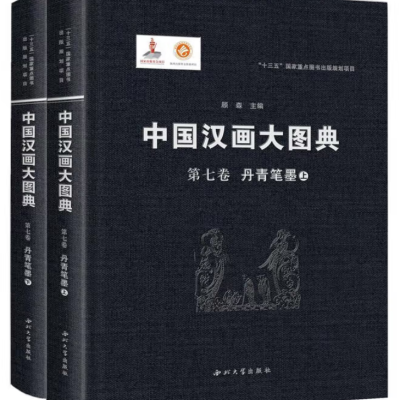 中国汉画大图典