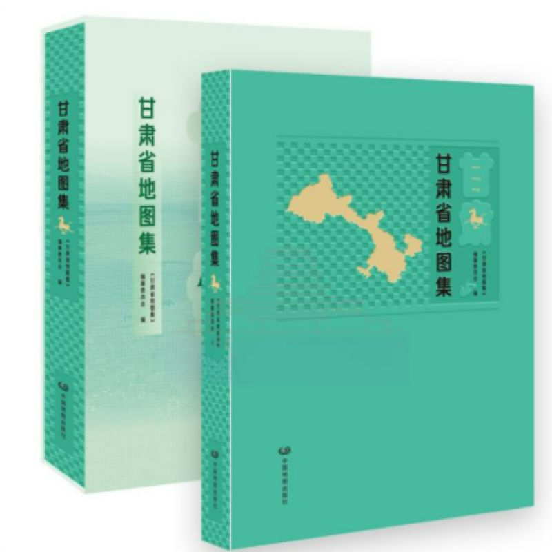 甘肃省地图集