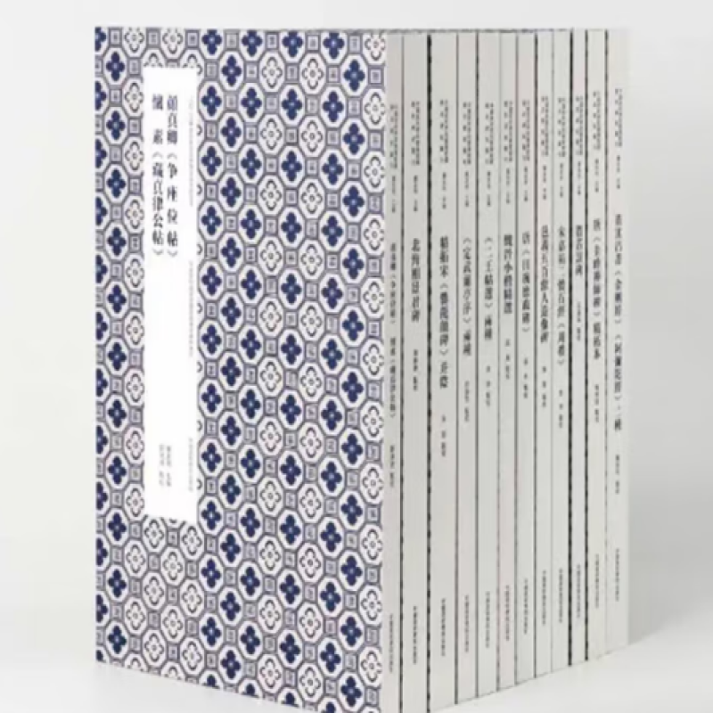 中国美术学院图书馆藏善本碑帖丛刊