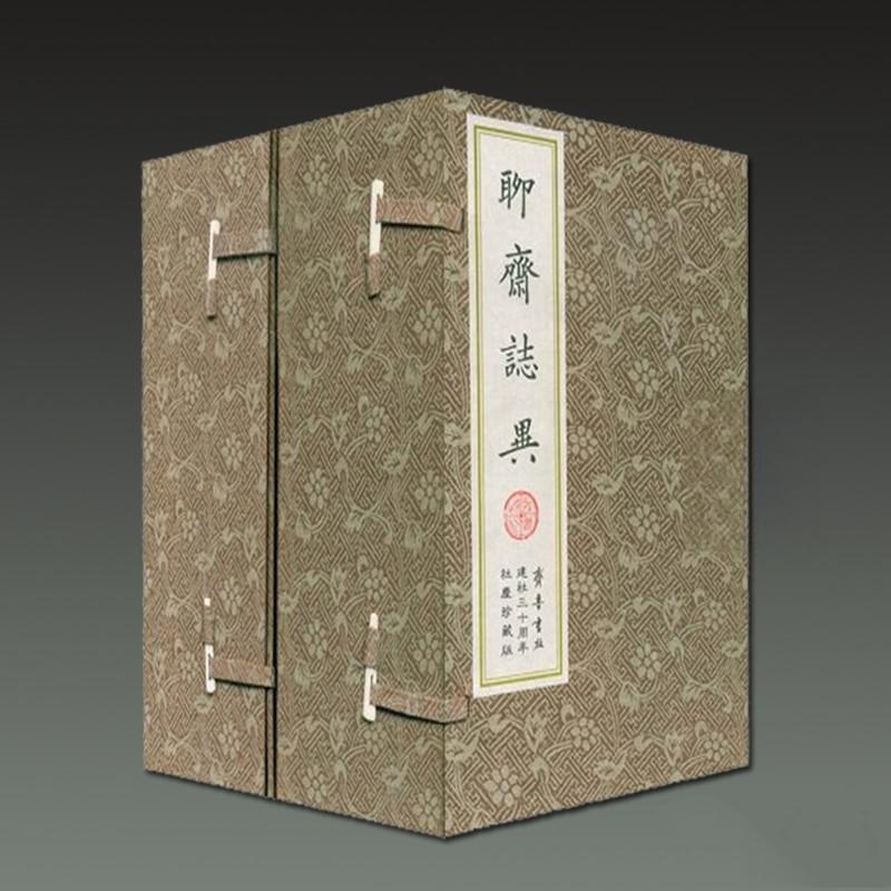 二十四卷抄本聊斋志异