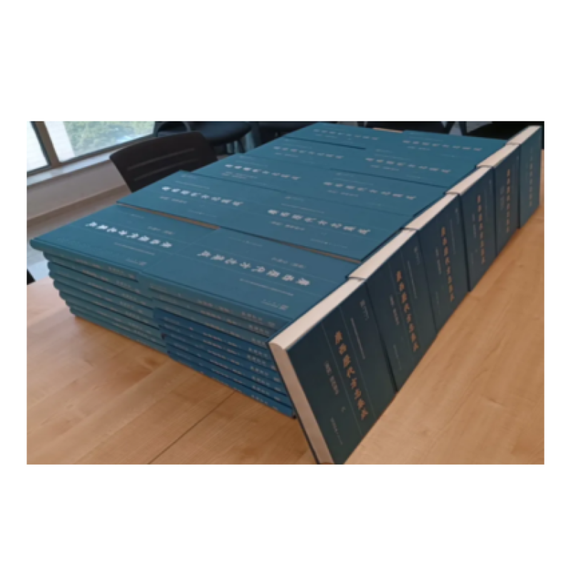 〔崇祯〕廉州府志