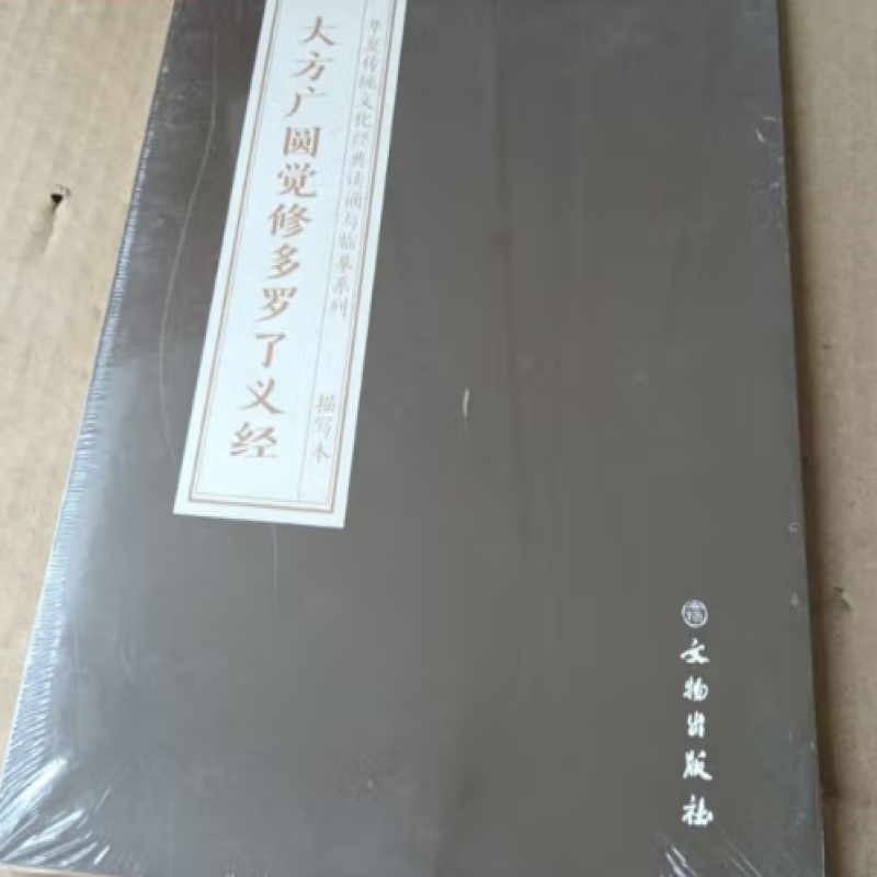 华夏传统文化经典读诵与临摹系列