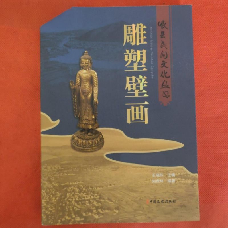 雕塑壁画