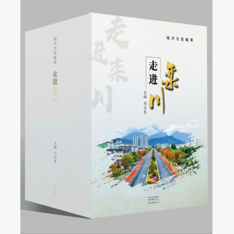 走进栾川