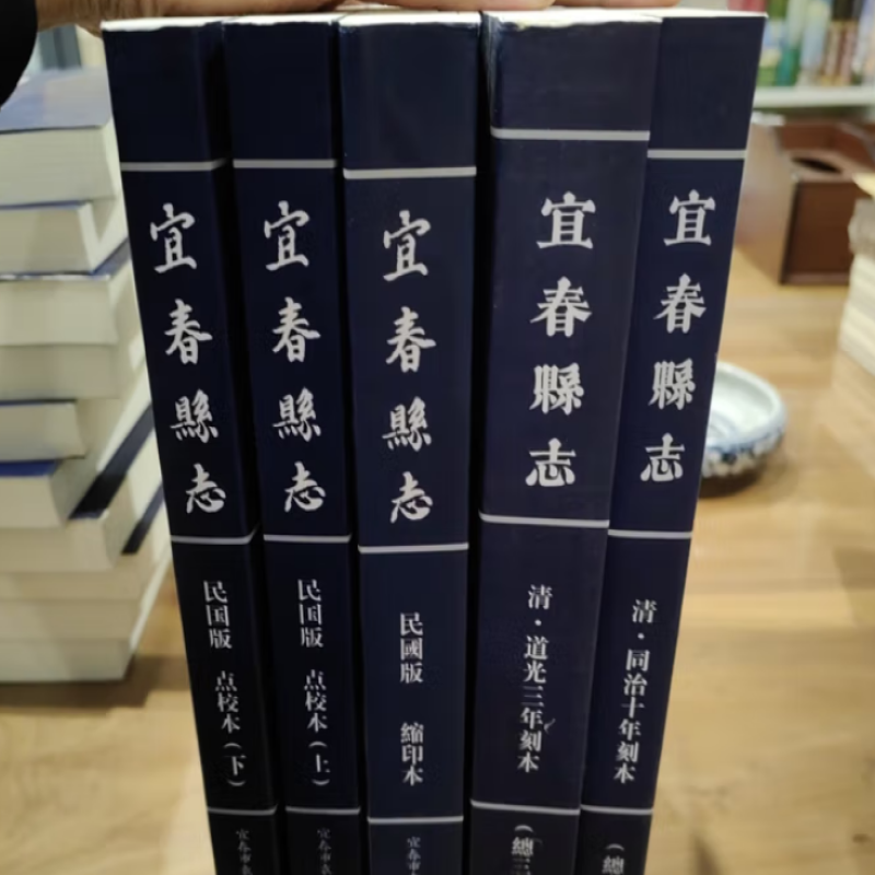 宜春县志