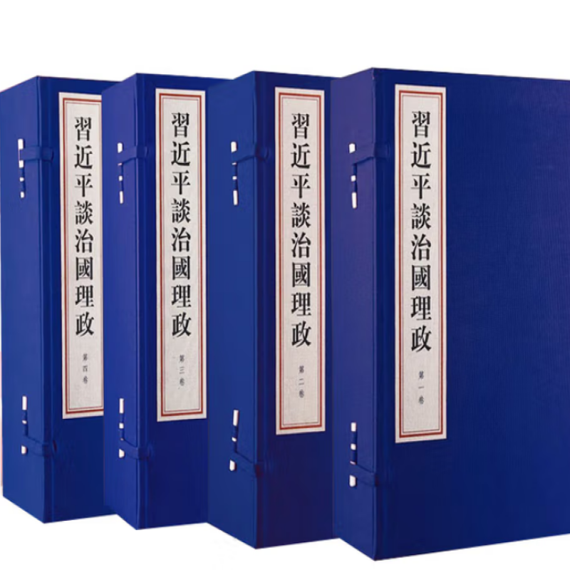 习近平谈治国理政