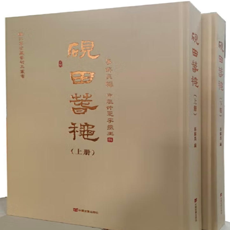 砚田春秋