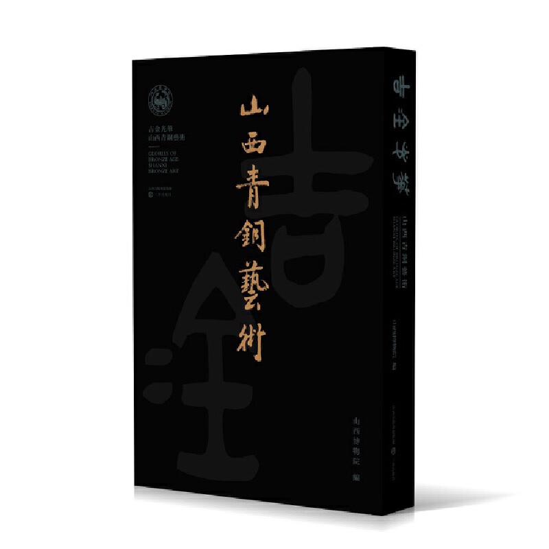 吉金光华