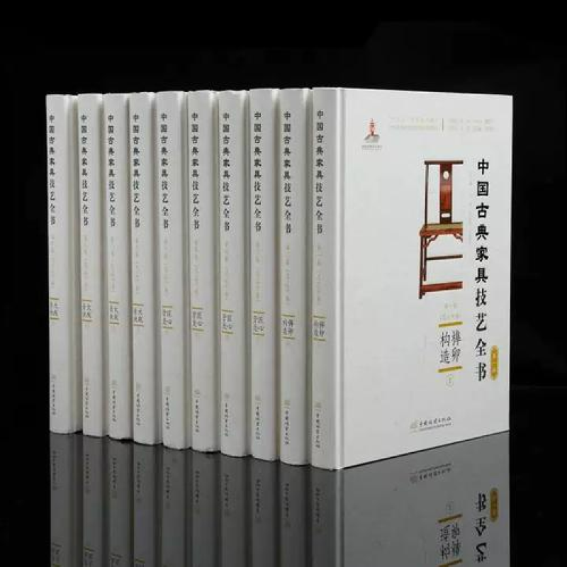 中国古典家具技艺全书