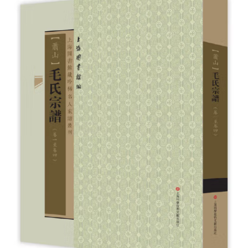 上海图书馆藏珍稀家谱丛刊