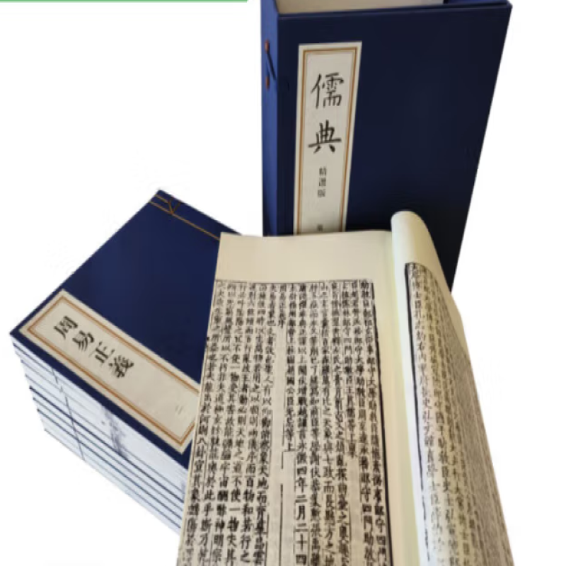 四书章句集注