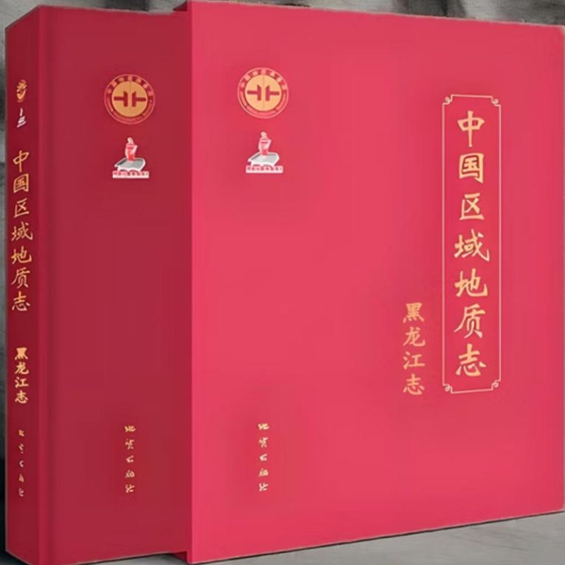 中国区域地质志