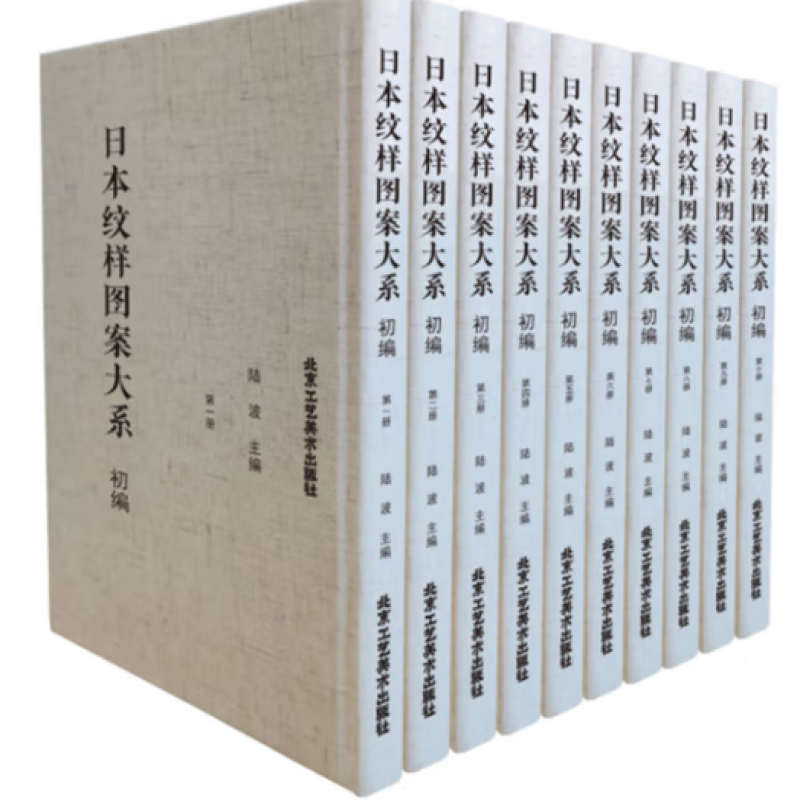 日本纹样图案大系