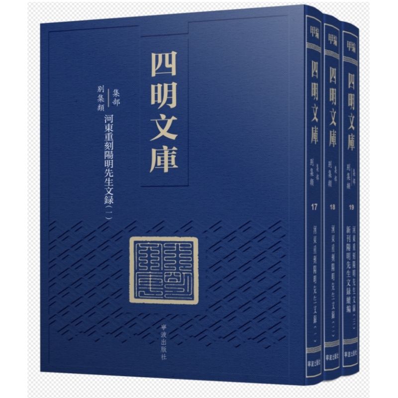 四明文库