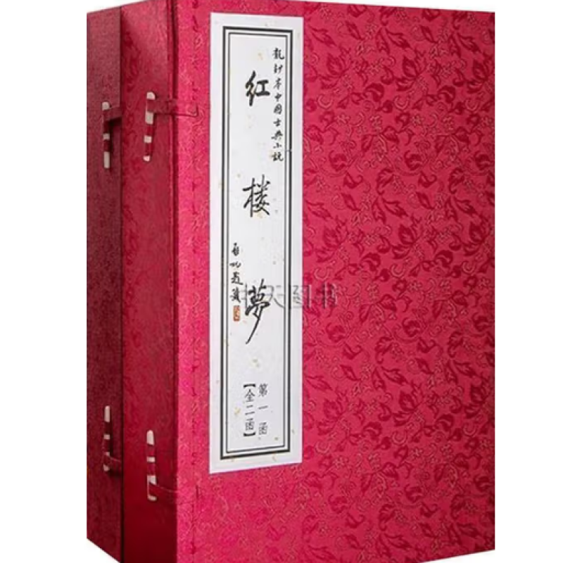 红楼梦