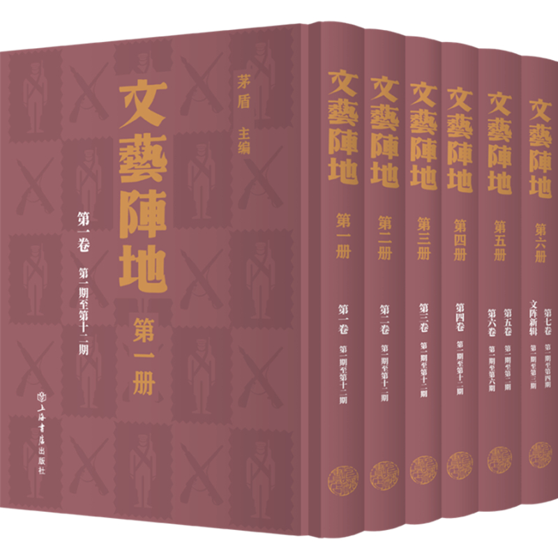 文艺阵地
