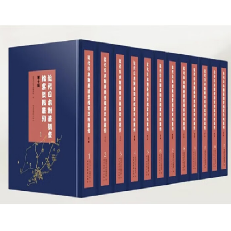 近代日本对华调查档案资料丛刊
