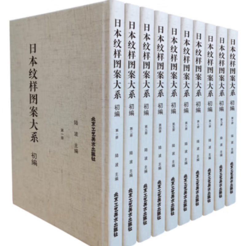 日本纹样图案大系