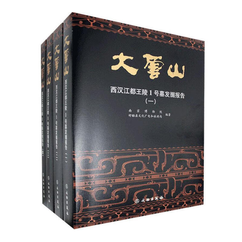 大云山