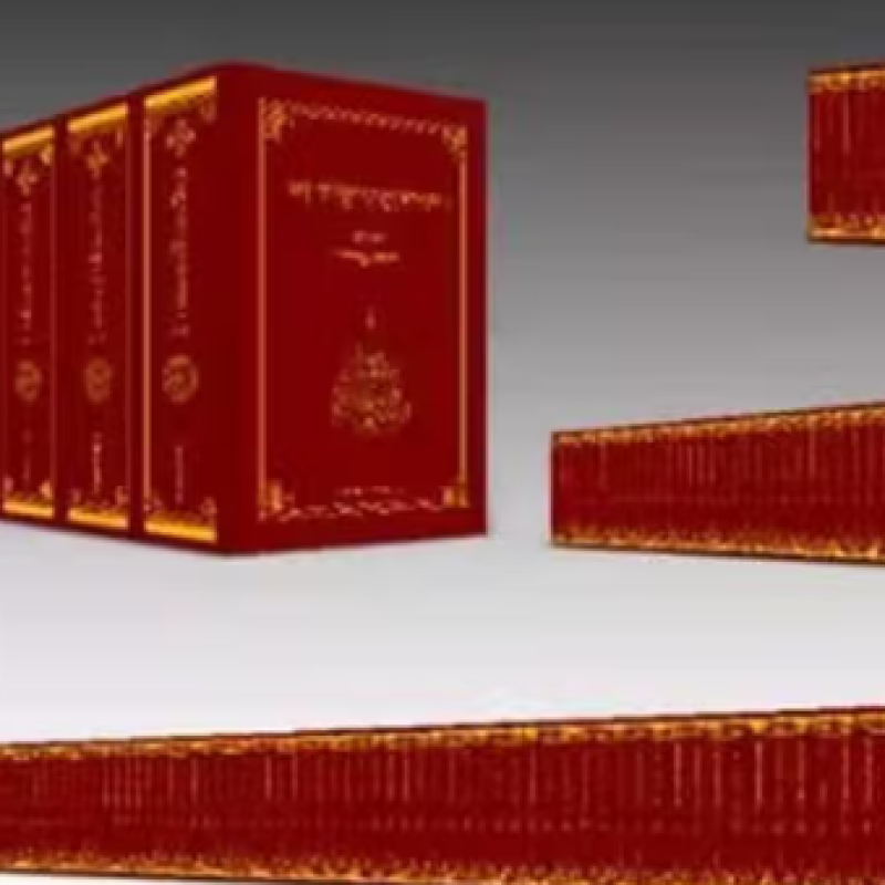 藏族古译文献宝典