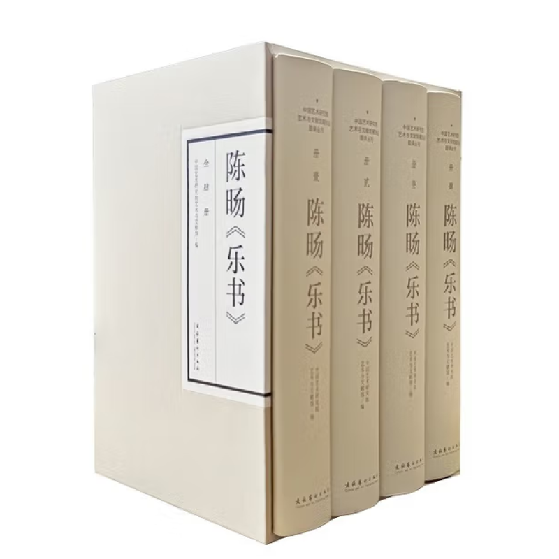 陈旸《乐书》