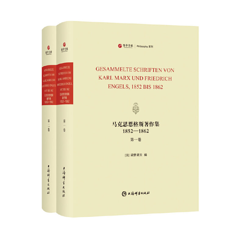 马克思恩格斯著作集