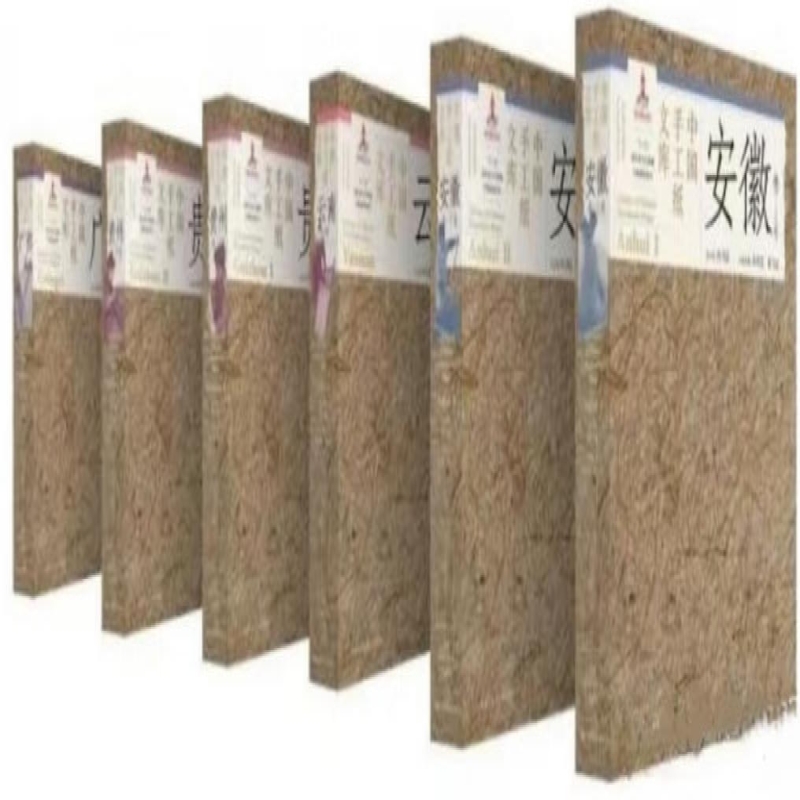 中国手工纸文库