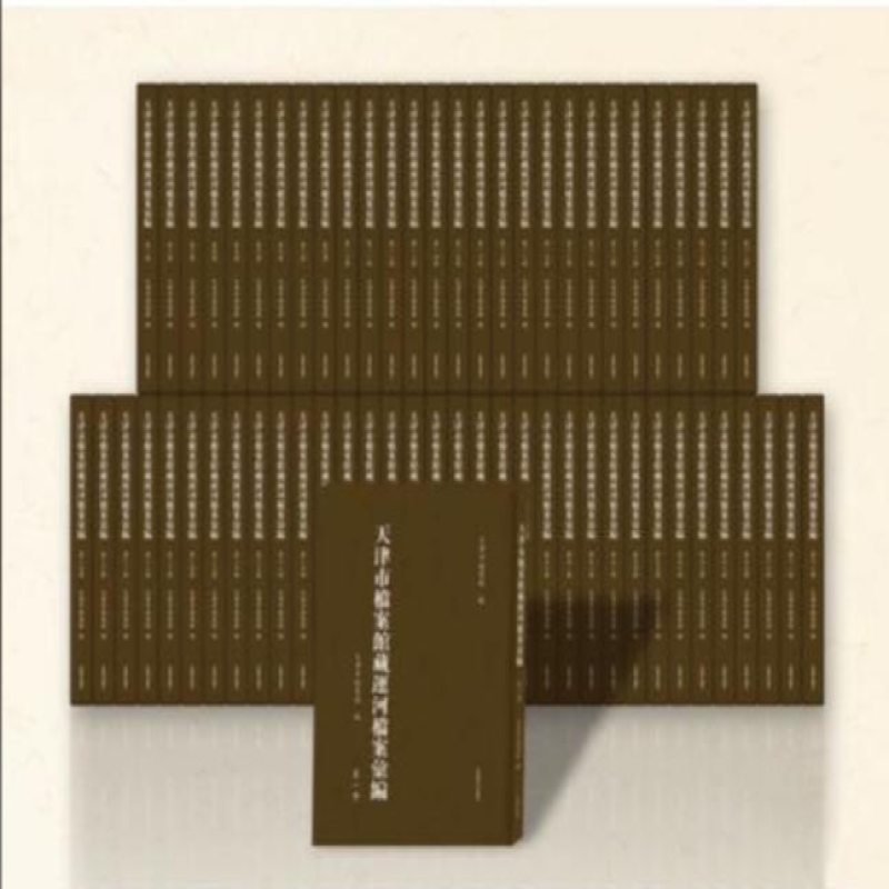 《天津市档案馆藏运河档案汇编》影印出版