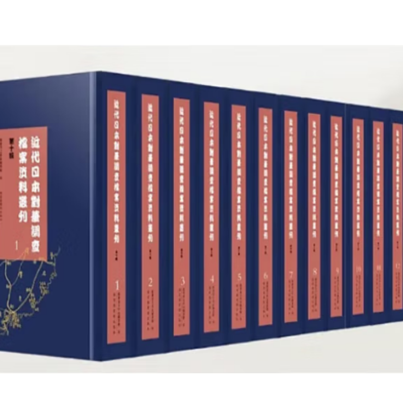 近代日本对华调查档案资料丛刊