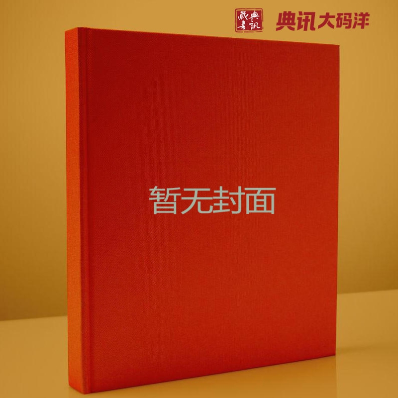 中国神话