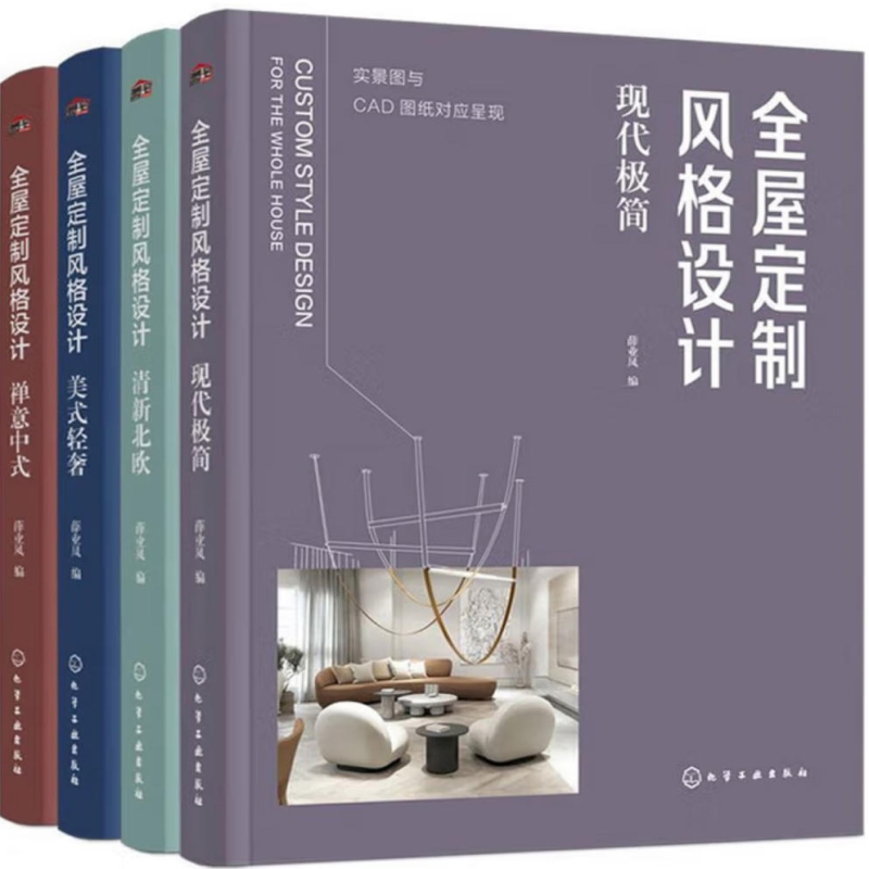 全屋定制风格设计