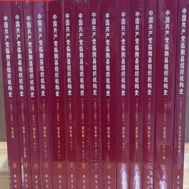 中国共产党临胸县组织机构史