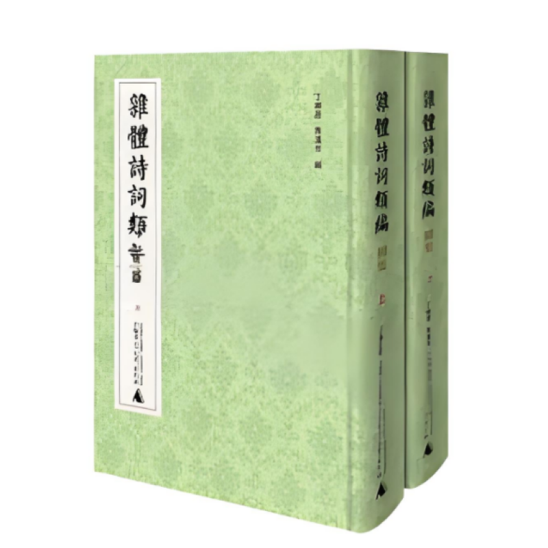 杂体诗词类编