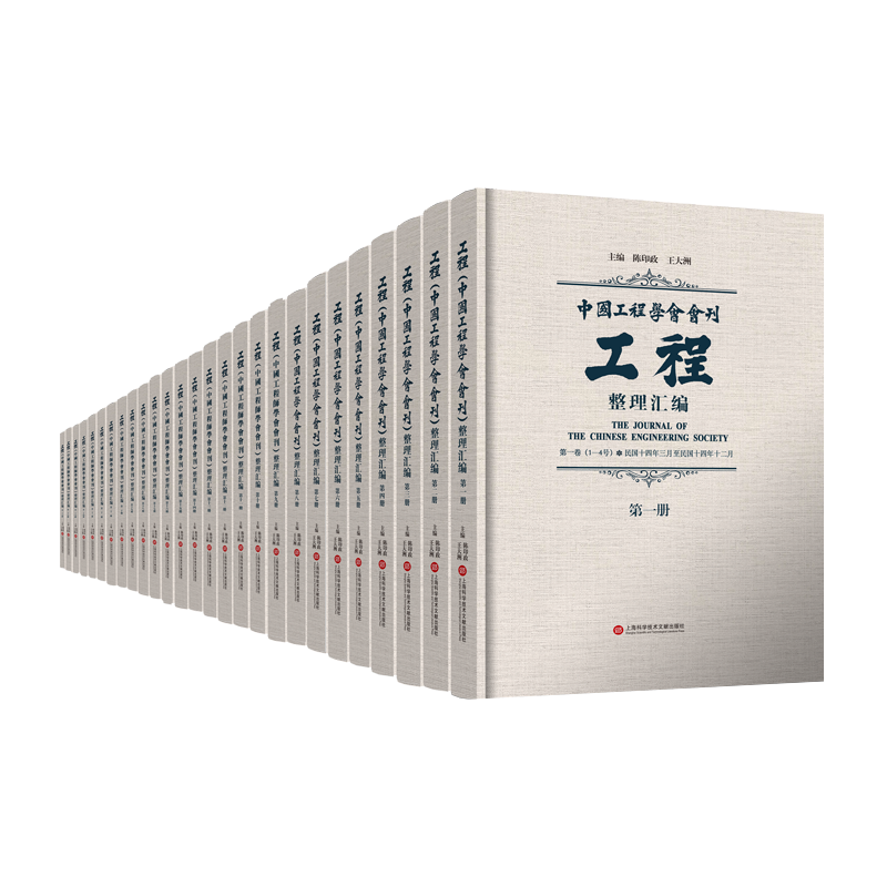 《工程》整理汇编