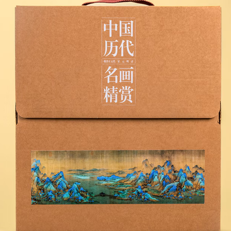 中国历代名画精赏