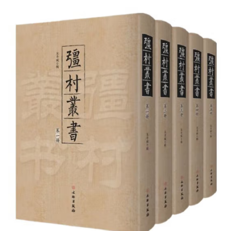 彊村丛书