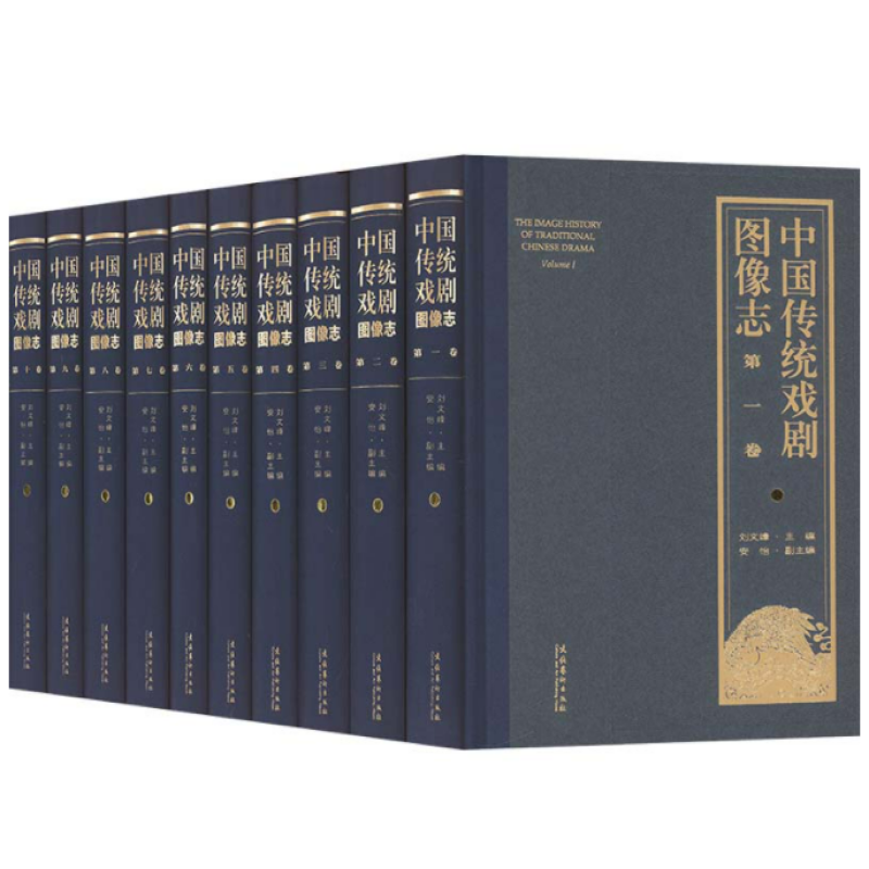 中国传统戏剧图像志