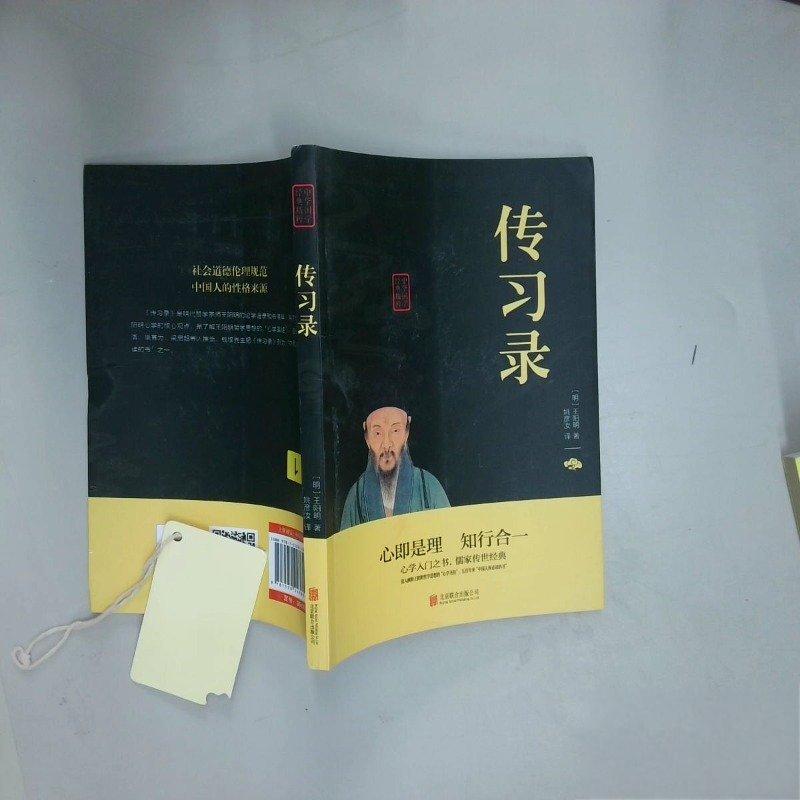 传习精粹百句